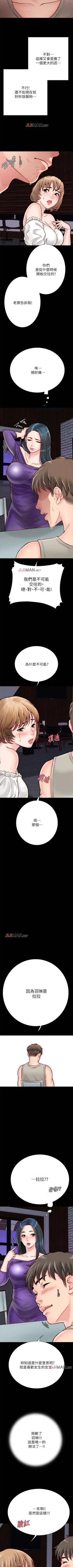 Page 46 of 【周日连载】同居密友（作者：Pb&無業遊民） 第1~16话