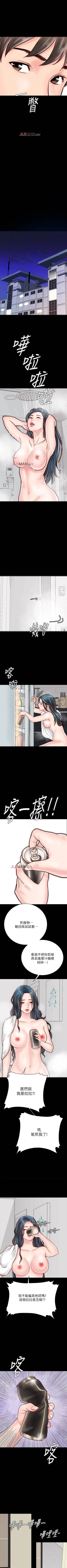 Page 48 of 【周日连载】同居密友（作者：Pb&無業遊民） 第1~16话