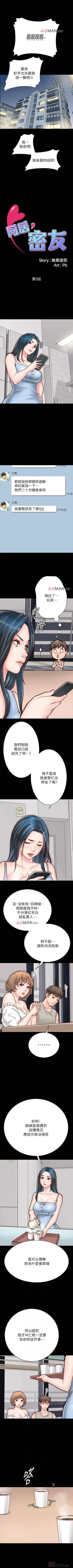 Page 50 of 【周日连载】同居密友（作者：Pb&無業遊民） 第1~16话