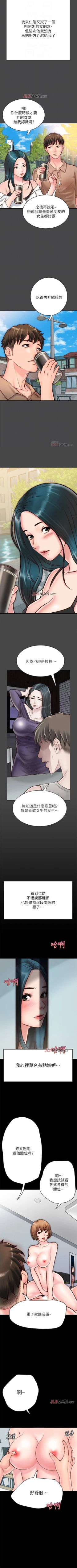 Page 63 of 【周日连载】同居密友（作者：Pb&無業遊民） 第1~16话