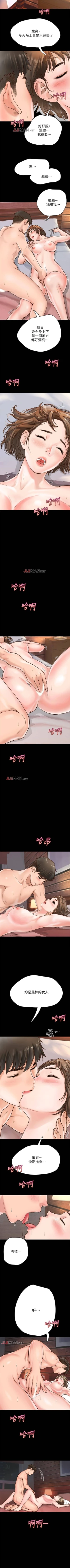 Page 7 of 【周日连载】同居密友（作者：Pb&無業遊民） 第1~16话