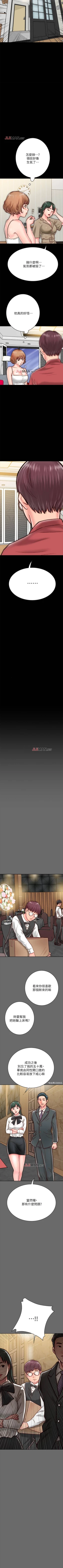 Page 83 of 【周日连载】同居密友（作者：Pb&無業遊民） 第1~16话