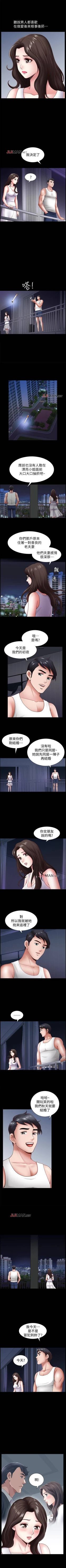 Page 12 of 【周日连载】双妻生活（作者：skyso） 第1~23话