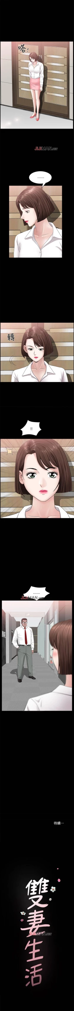 Page 158 of 【周日连载】双妻生活（作者：skyso） 第1~23话