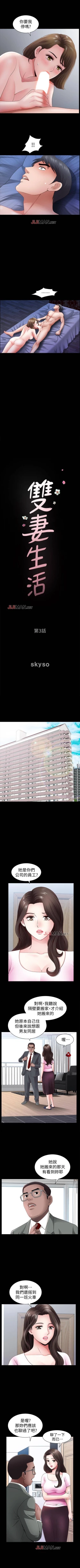 Page 18 of 【周日连载】双妻生活（作者：skyso） 第1~23话