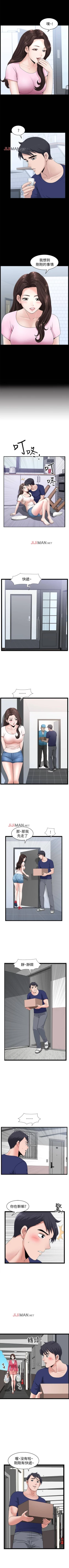 Page 28 of 【周日连载】双妻生活（作者：skyso） 第1~23话