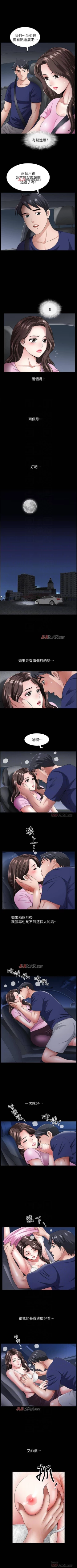 Page 82 of 【周日连载】双妻生活（作者：skyso） 第1~23话