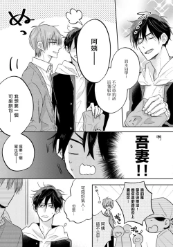 Page 15 of Ore no Kirai na Senpai | 我的讨人厌前辈 Ch. 1-3