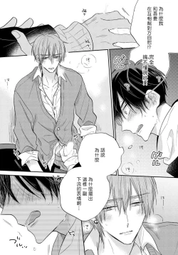 Page 32 of Ore no Kirai na Senpai | 我的讨人厌前辈 Ch. 1-3