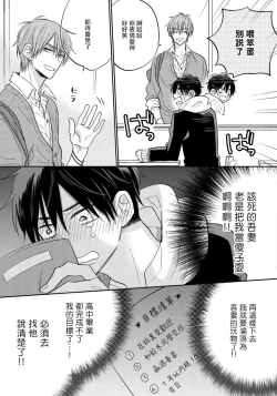 Page 48 of Ore no Kirai na Senpai | 我的讨人厌前辈 Ch. 1-3