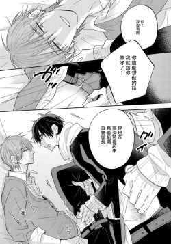 Page 58 of Ore no Kirai na Senpai | 我的讨人厌前辈 Ch. 1-3