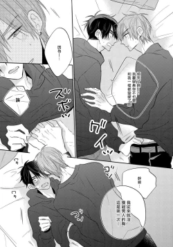 Page 95 of Ore no Kirai na Senpai | 我的讨人厌前辈 Ch. 1-3