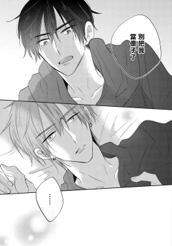 Page 99 of Ore no Kirai na Senpai | 我的讨人厌前辈 Ch. 1-3