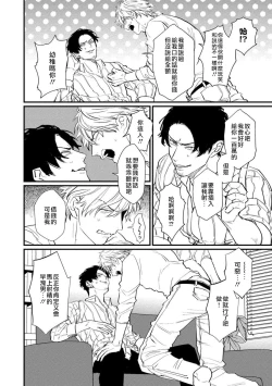 Page 20 of SEX LITERACY ZERO Ch. 1