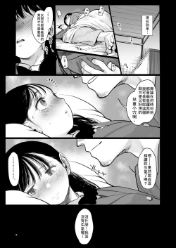 Page 12 of Tonari ni Kosite kita Kawaii Onnanoko. | 搬到我家隔壁的可愛小女孩