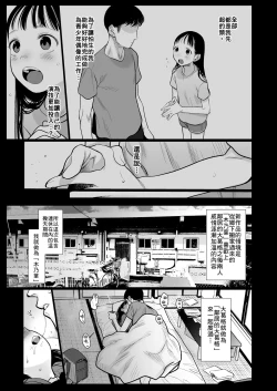 Page 14 of Tonari ni Kosite kita Kawaii Onnanoko. | 搬到我家隔壁的可愛小女孩