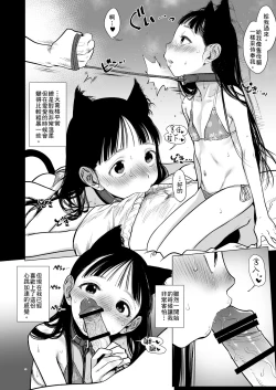 Page 32 of Tonari ni Kosite kita Kawaii Onnanoko. | 搬到我家隔壁的可愛小女孩