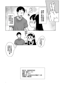 Page 54 of Tonari ni Kosite kita Kawaii Onnanoko. | 搬到我家隔壁的可愛小女孩