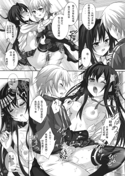 Page 13 of Boku no Netori Keikaku wa Mada Hajimatta Bakari.