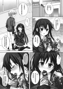 Page 8 of Boku no Netori Keikaku wa Mada Hajimatta Bakari.