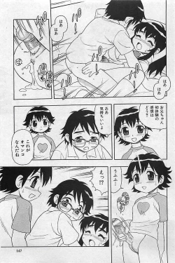 Page 143 of COMIC MAN・TEN Vol.38 2004-12