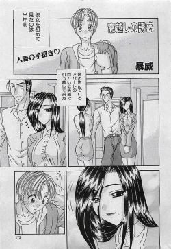 Page 169 of COMIC MAN・TEN Vol.38 2004-12
