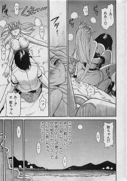 Page 20 of COMIC MAN・TEN Vol.38 2004-12