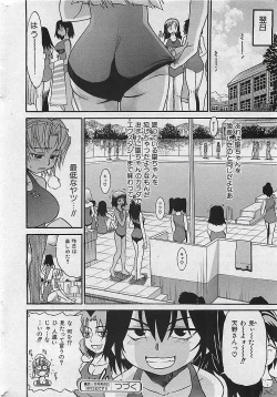 Page 21 of COMIC MAN・TEN Vol.38 2004-12