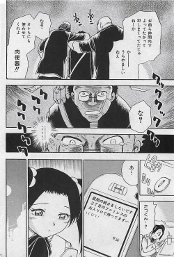 Page 41 of COMIC MAN・TEN Vol.38 2004-12