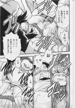 Page 46 of COMIC MAN・TEN Vol.38 2004-12