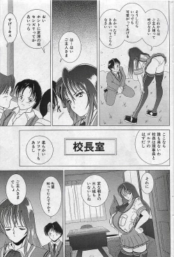 Page 70 of COMIC MAN・TEN Vol.38 2004-12