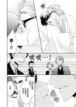 Page 11 of 黑道男大姐每晚疼爱我 第1-13話