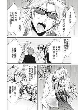Page 125 of 黑道男大姐每晚疼爱我 第1-13話