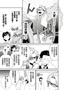 Page 14 of 黑道男大姐每晚疼爱我 第1-13話