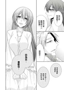Page 167 of 黑道男大姐每晚疼爱我 第1-13話