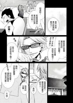Page 180 of 黑道男大姐每晚疼爱我 第1-13話