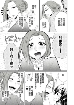Page 189 of 黑道男大姐每晚疼爱我 第1-13話