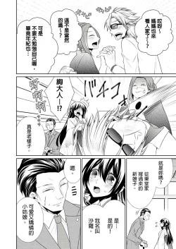 Page 190 of 黑道男大姐每晚疼爱我 第1-13話