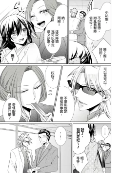 Page 191 of 黑道男大姐每晚疼爱我 第1-13話