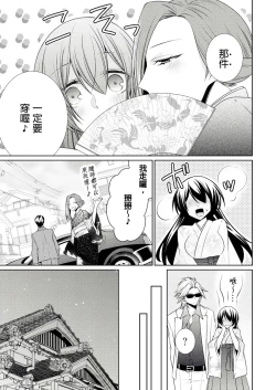 Page 199 of 黑道男大姐每晚疼爱我 第1-13話