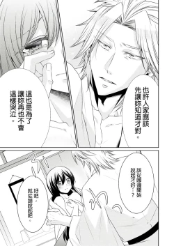 Page 232 of 黑道男大姐每晚疼爱我 第1-13話