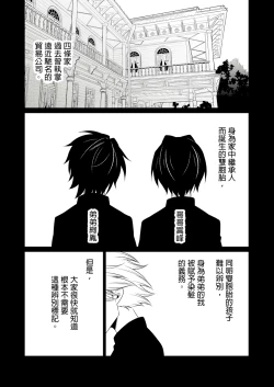 Page 237 of 黑道男大姐每晚疼爱我 第1-13話