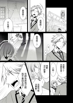 Page 243 of 黑道男大姐每晚疼爱我 第1-13話