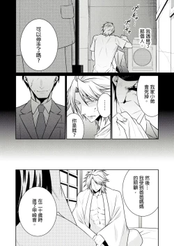 Page 250 of 黑道男大姐每晚疼爱我 第1-13話
