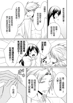 Page 251 of 黑道男大姐每晚疼爱我 第1-13話