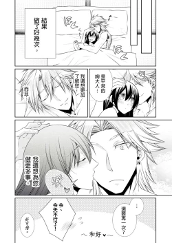 Page 260 of 黑道男大姐每晚疼爱我 第1-13話