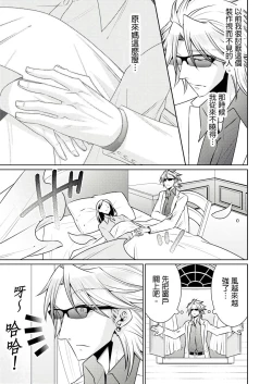 Page 268 of 黑道男大姐每晚疼爱我 第1-13話