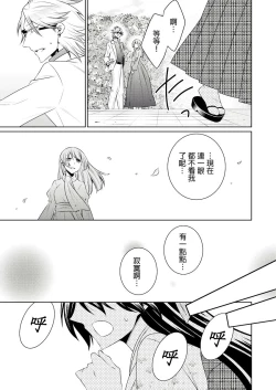 Page 274 of 黑道男大姐每晚疼爱我 第1-13話