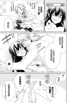 Page 286 of 黑道男大姐每晚疼爱我 第1-13話