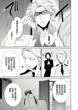 Page 291 of 黑道男大姐每晚疼爱我 第1-13話